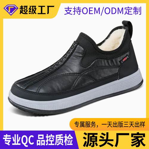 布鞋北京老防滑男加工绒棉