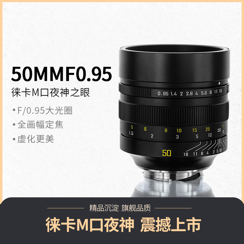 【左手后院】中一光学 50mm F0.95 夜神 徕卡M口 全画幅镜头