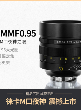【左手后院】中一光学 50mm F0.95 夜神 徕卡M口 全画幅镜头