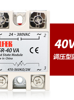 固态SSR-10VA10A 25VA 40VA60VA 80VA 100VA调压型固态继电器