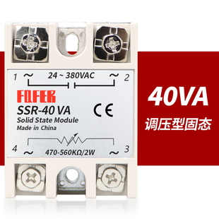 40VA60VA 固态SSR 25VA 100VA调压型固态继电器 10VA10A 80VA