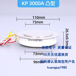 平板式晶闸管 大功率可控硅KP3000A1600V 1000V 1200V 1800V KPX