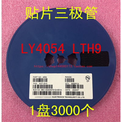 LY4054 SOT-23-5  丝印 LTH9线性锂离子电池充电芯片 1盘3K=221元