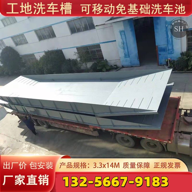 定制工地洗车槽除尘清洗池工程渣土车免地基成品移动冲洗槽洗车机