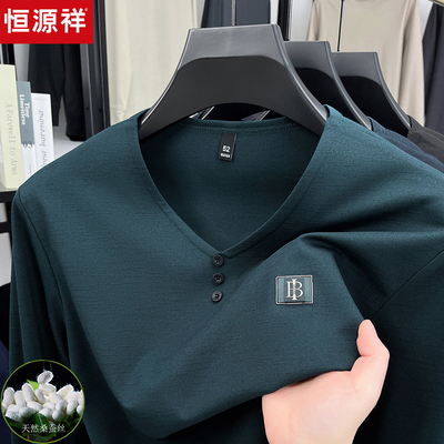 恒源祥新款桑蚕丝长袖t恤男春秋V领纯色薄款鸡心领真丝上衣打底衫