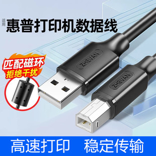 2779 适用DeskJet惠普2725 2778 2777 2721打印机USB数据线 2776