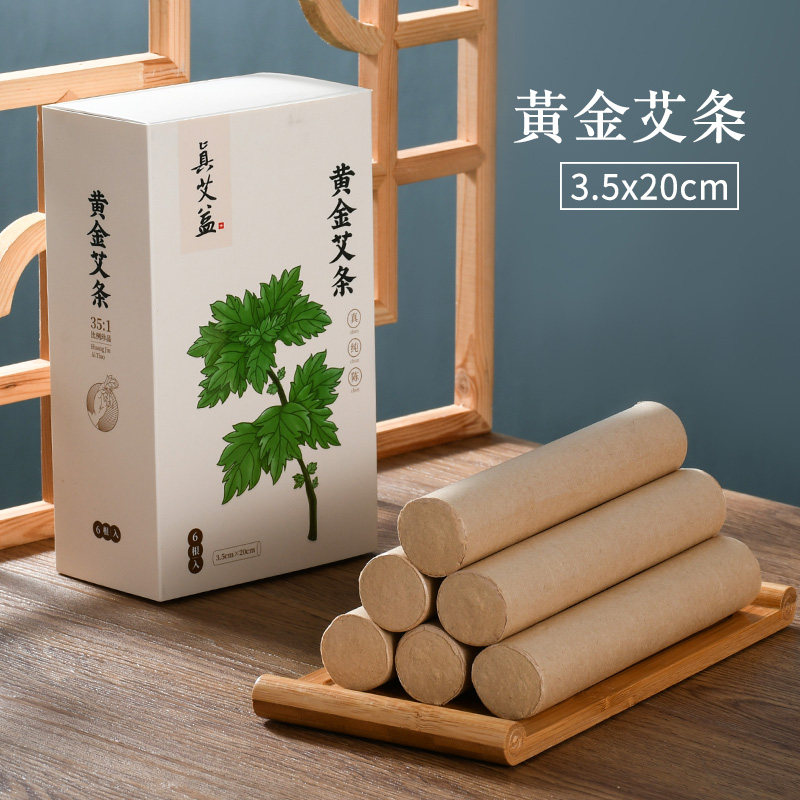 【真艾益+】特级黄金艾家用艾条纯艾正品三年陈艾草灸感南岛推荐