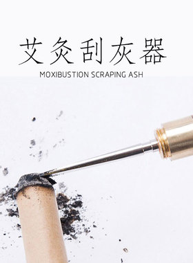 艾条延长器花梨木艾灸针