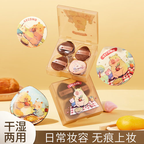 GECOMO卡皮巴拉拇指粉扑套盒 不易吃粉植绒柔软干湿两用气垫粉扑