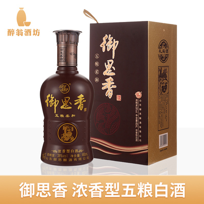38度白酒纯粮食特价菏泽花冠美酒