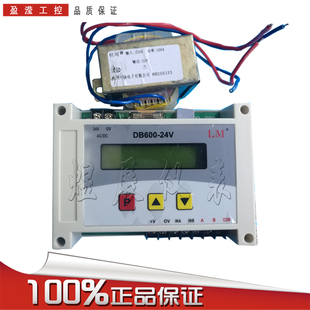 LM莱玛对边控制器/DB-600液晶纠偏/红外探边打卷卷布验布机