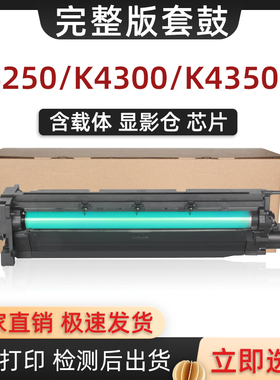 适用三星R708套鼓K4250LX K4300LX K4350LX K4250RX 4300RX硒鼓