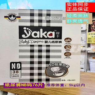 灰树熊呀卡升级包装纸尿裤5D超薄婴儿纸尿裤拉拉裤学步裤实体同步