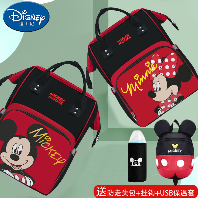迪士尼妈咪包女2019新款时尚外出多功能大容量双肩妈妈包母婴包