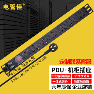 铝合金PDU机柜电源插座标准19英寸6位10A16A宽距排插排接线板包邮