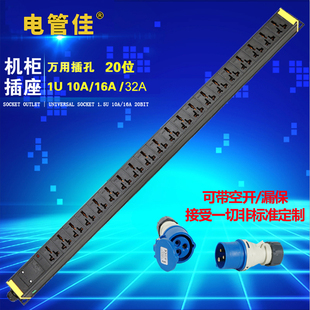 PDU电源插座机柜竖装 1U162024插位101632A大功率铝合金排插接线板