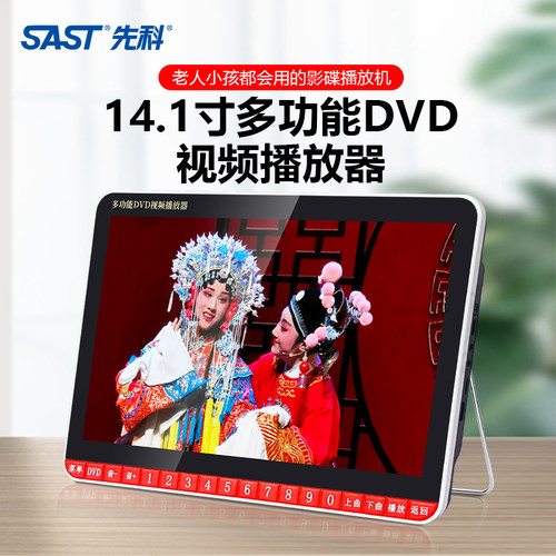 先科品牌DVD机便携cd碟片播放器