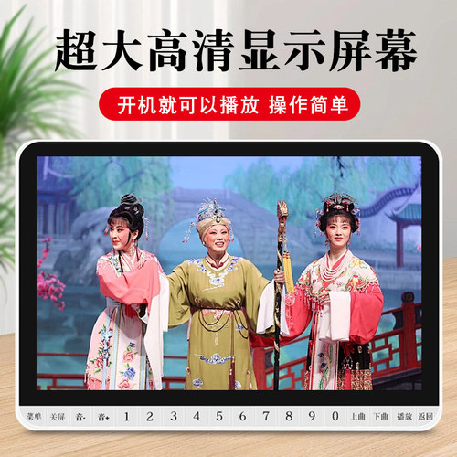 先科老人唱戏机插U盘记忆播放