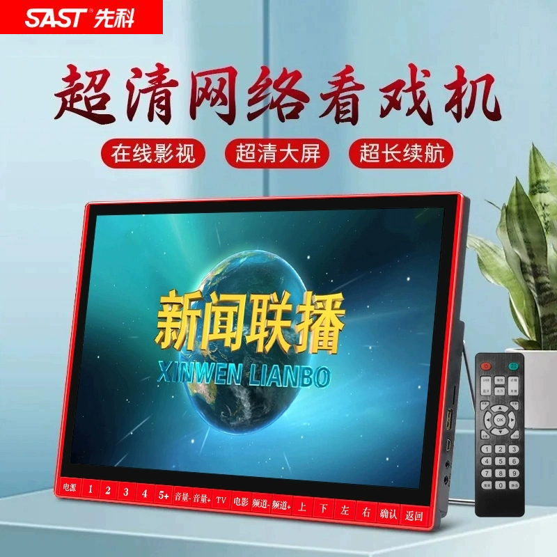 kktv小电视超长续航免费电视直播