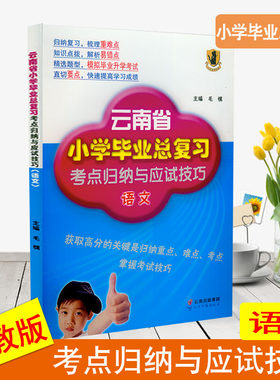 2023新版小升初人教版