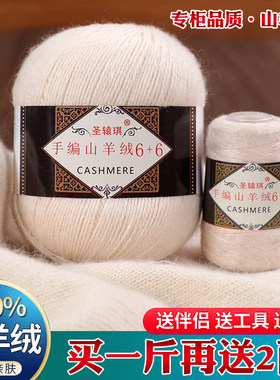 中粗羊绒不掉毛羊绒线不起球