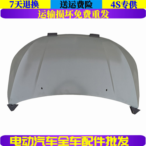鸿日S1PRO御虎力帆C36E雷竞D90电动车前机盖引擎盖前机舱引擎盖