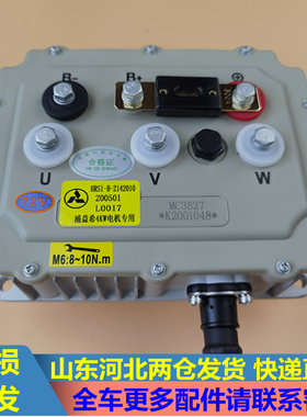 雷竞D90鸿日S1PROU8力帆C36E电动车英博尔3527四五千瓦电机控制器