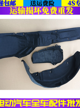 雷竞D80鸿日U8X9鸿豆四轮电动车红日叶子板轮胎挡泥板皮车轮内衬