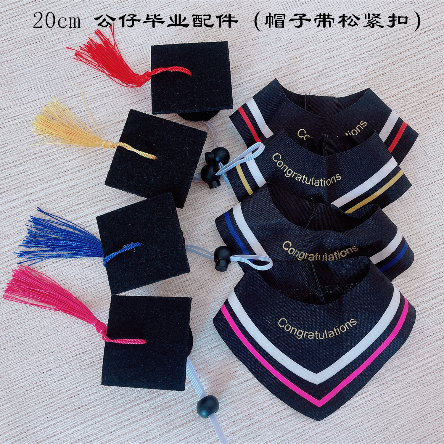 毕业配件20cm公仔学士服博士帽证书套装毛绒玩具娃娃围巾松紧扣帽