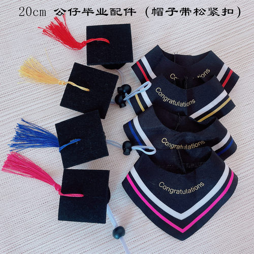 毕业配件博士帽套装毛绒玩具