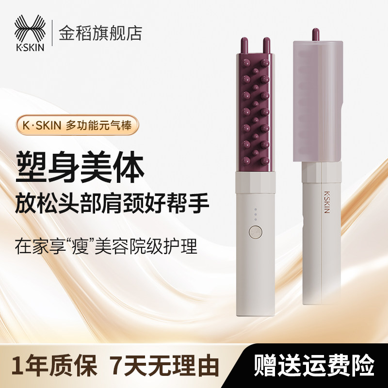 金稻电动温灸棒温热经络刷全身通用热敷疏通经络加热梳按摩仪器