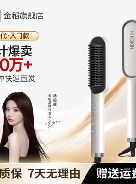 金稻直发梳夹板家用干湿神器卷发棒不伤发非负离子懒人持久定型