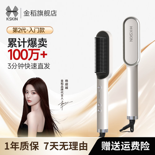 金稻直发梳夹板家用神器负离子