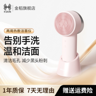震动美容 金稻洁面仪器清洁毛孔脸部按摩硅胶净肤电动家用充电式