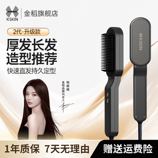 金稻直发梳热平衡科技直发沙发自然卷负离子不伤发蓬松持久定型