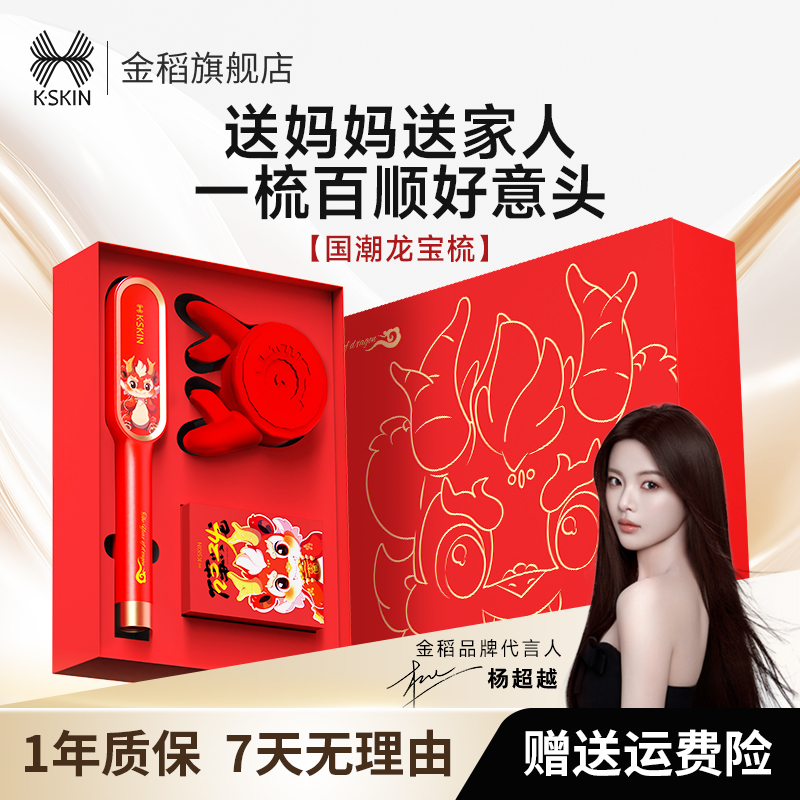 金稻负离子直发梳神器两用