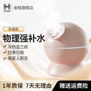 金稻蒸脸器喵星人纳米蒸汽喷雾家用器补水仪脸部加湿器冷热温三喷