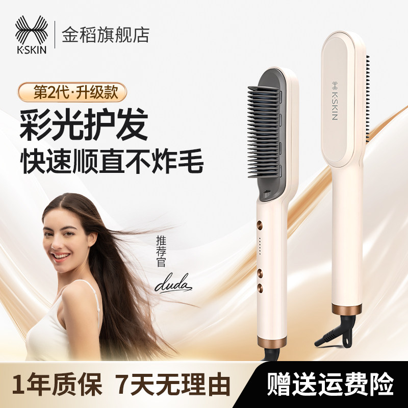 金稻负离子直发梳不伤发卷发棒家用神器懒人夹板持久自动直卷女