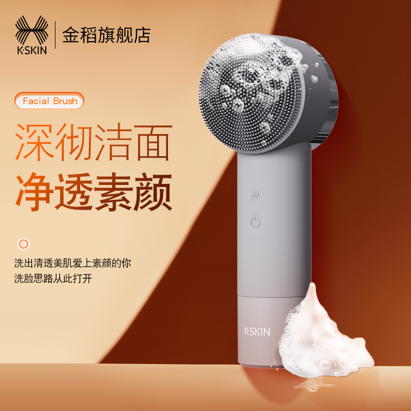金稻洁面仪器清洁毛孔脸部净肤电动家用按摩硅胶充电式震动美容仪