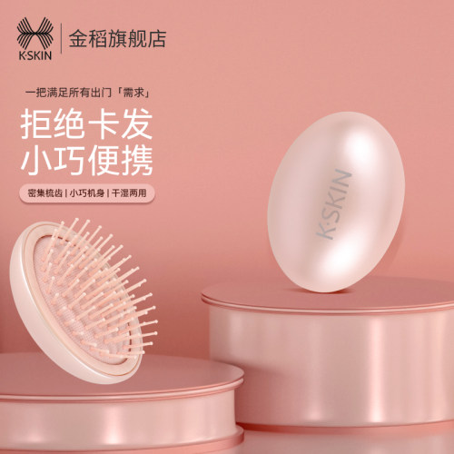 金稻顺发气垫梳长发便携