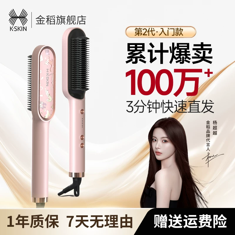 Керамическая (?) hair straightening comb straight plate clip household natural fluffy non-negative ion long-lasting artifact electric comb splint
