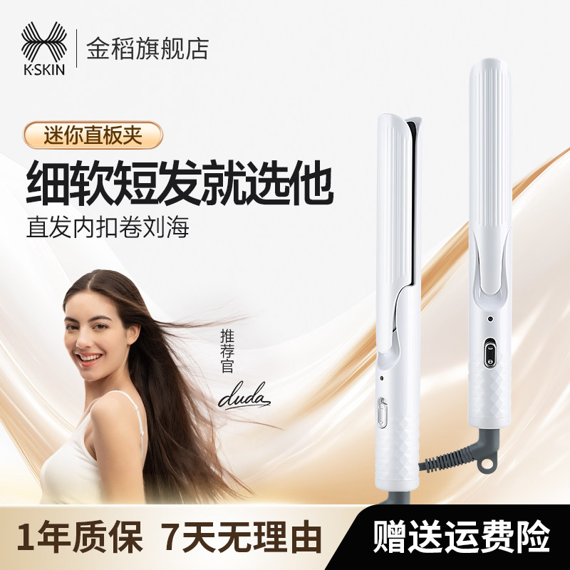 金稻卷发棒夹板直发器女两用内扣自动直卷发大卷韩国学生KD3886A