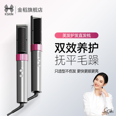 金稻直发梳负离子不伤发非充电便携直板夹两用卷发棒防静电电梳子