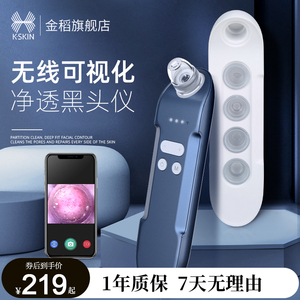 金稻可视化吸黑头神器电动吸小气泡去黑头吸出毛孔清洁器美容仪器