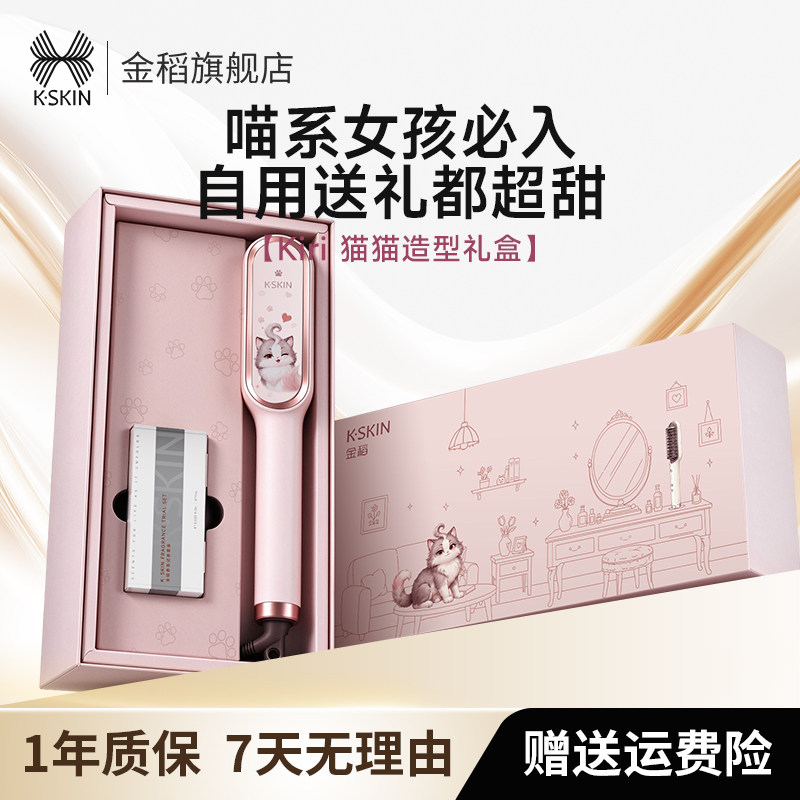 金稻直发梳礼盒器卷发棒直卷两用内扣蓬松非负离子电梳子送礼女