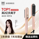 金稻超越同款 直发梳家用负离子电动造型梳持久定型高颅顶刘海神器