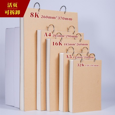 可拆卸素描本速写加厚画画本活页