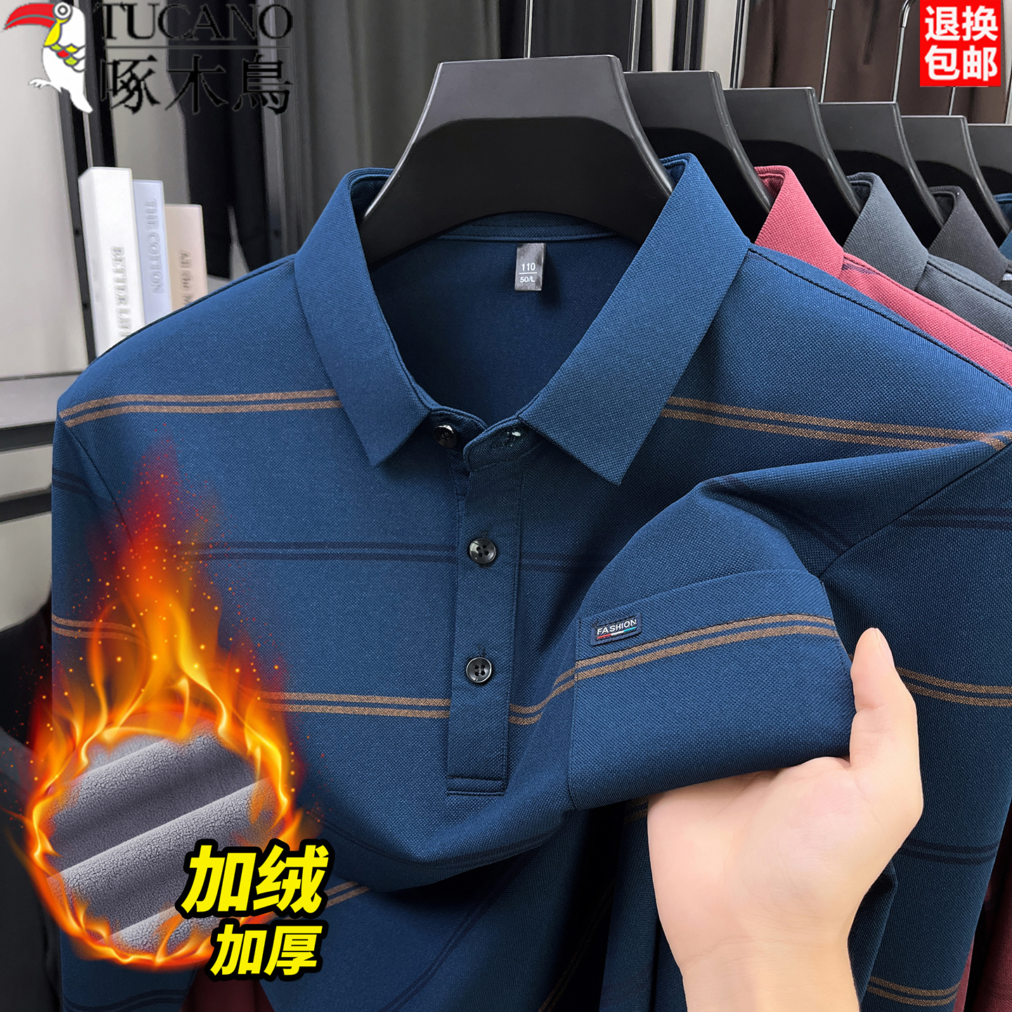 啄木鸟秋冬加绒加厚长袖T恤男翻领条纹中年爸爸装保暖打底POLO衫