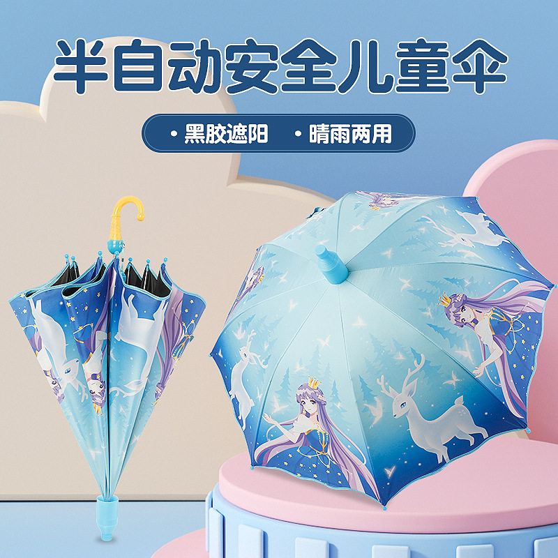 长柄伞觅咖晴雨两用儿童黑胶
