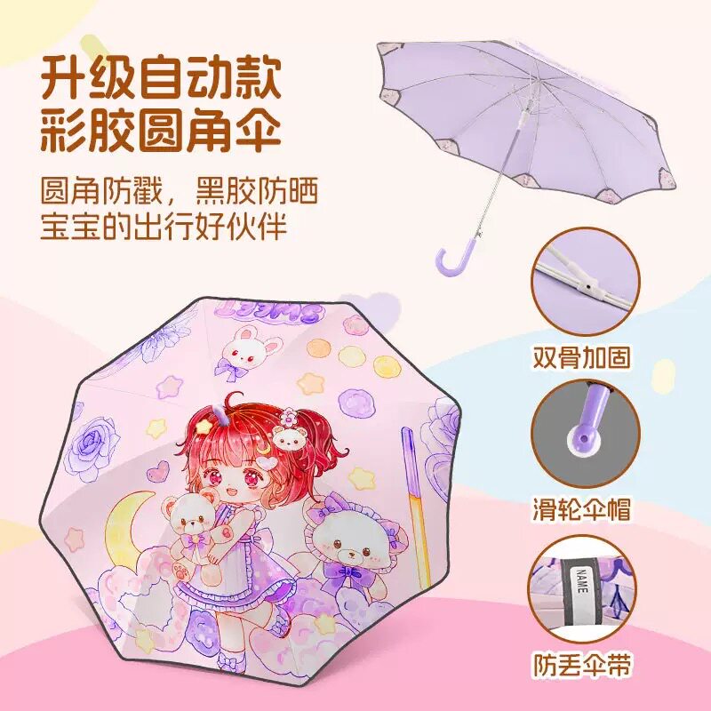 儿童雨伞自动加大童伞彩胶圆角防戳小学生幼儿园小孩长柄防晒雨伞